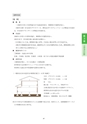 維持管理の考え方とガイドライン