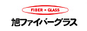 旭ファイバーグラス株式会社